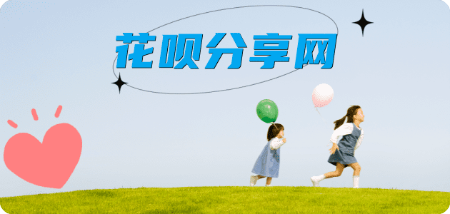 秦皇岛花呗24小时在线套微信_蚂蚁信用卡怎么提现出来_信用卡提现靠谱商家_信用卡网